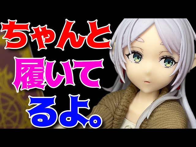 葬送のフリーレン】Desktop Cute フィギュア フリーレン～ルームウェア