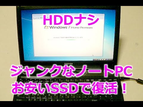 Revive your old laptop with a cheap SSD and install Win7. - YouTube