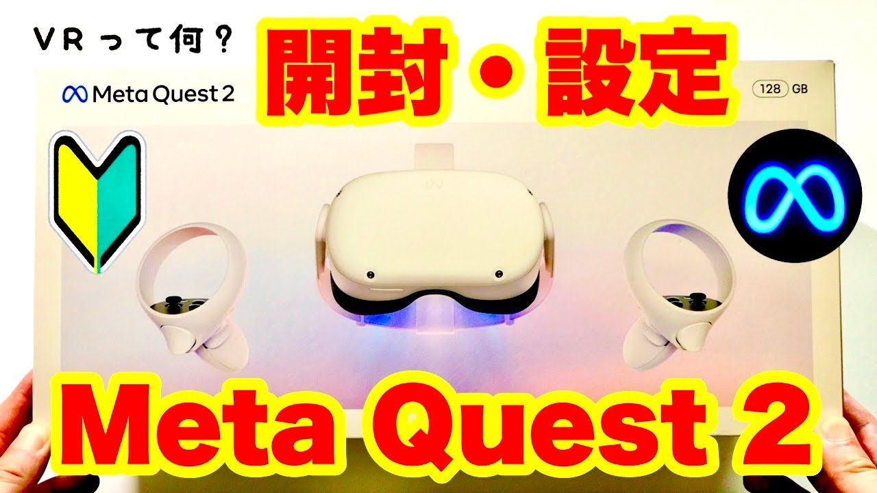 Set up from opening Meta Quest 2 (pairing) - YouTube