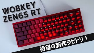 Long-awaited new product] WOBKEY has released a rapid trigger