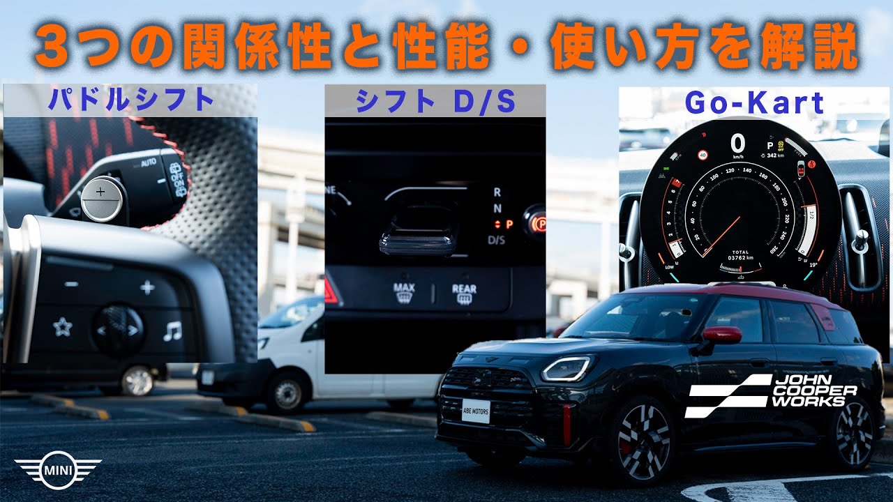 2025 MINI] MINI Countryman JCW Driving Modes and Paddle Shifters