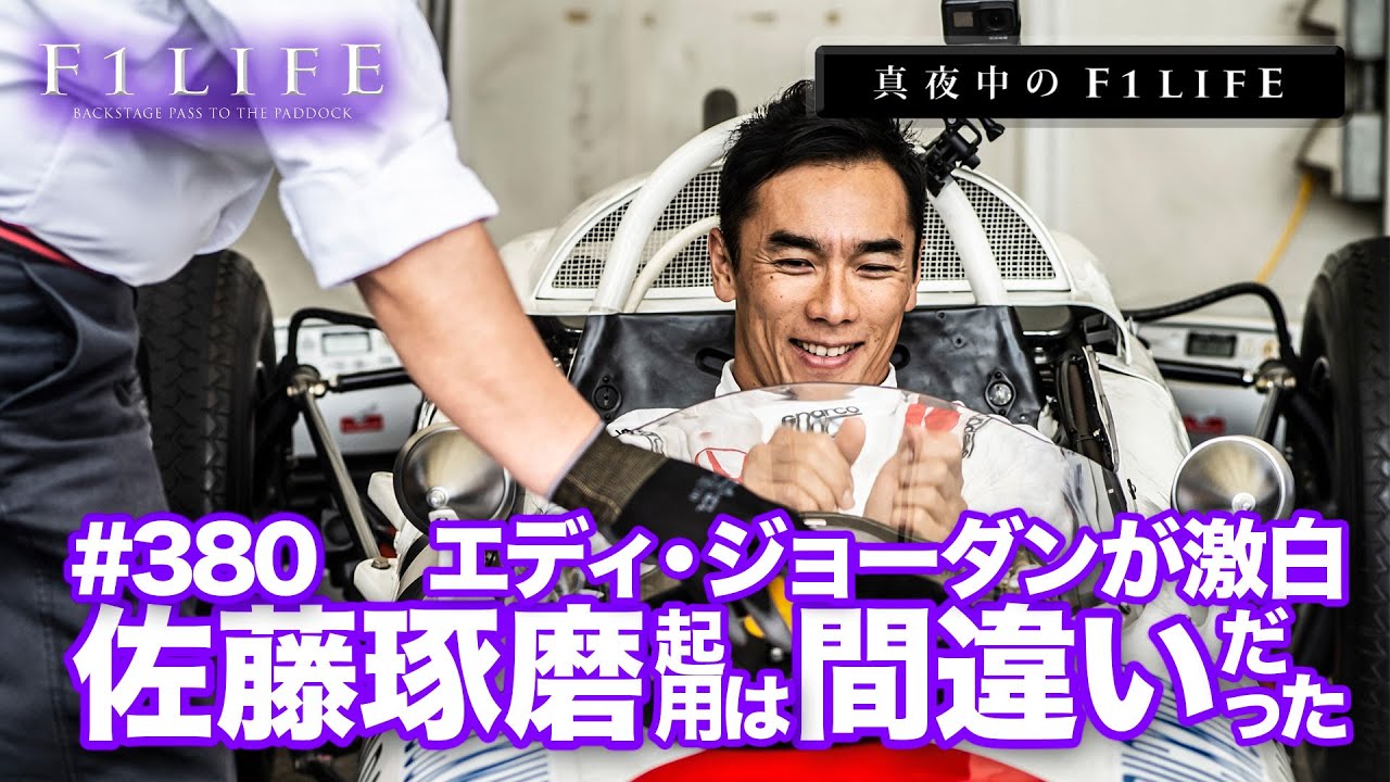 Midnight F1 Life] Jordan: 