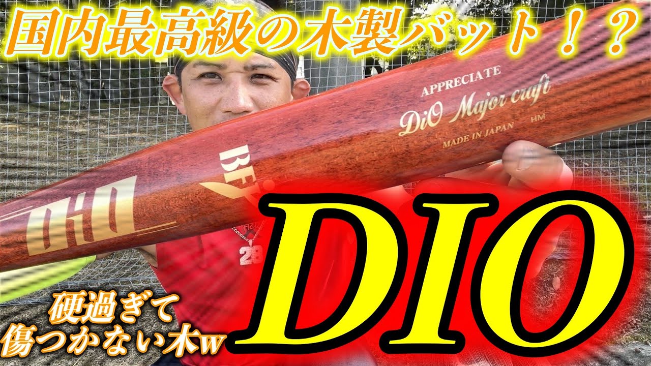 硬過ぎぃ！新メーカーのバットが硬過ぎで傷がつかないw - YouTube