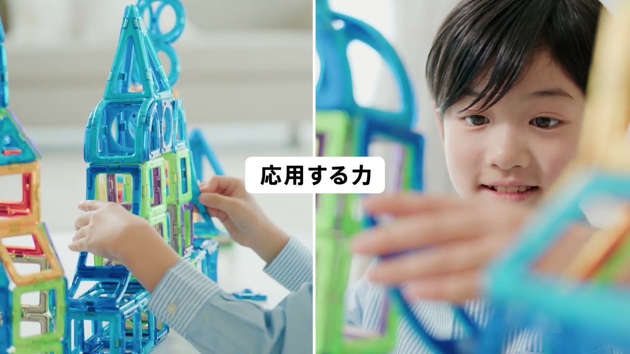 マグフォーマー特集 | ボーネルンド オンラインショップ。世界中の知育