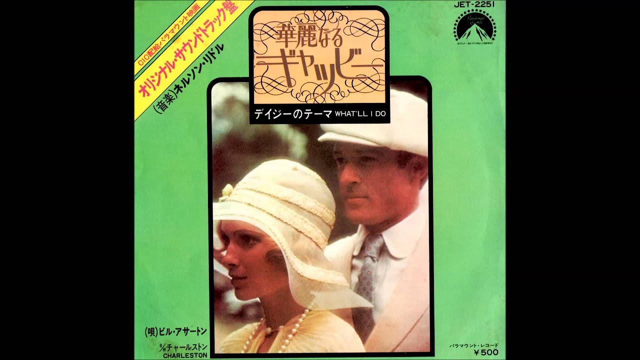 華麗なるギャツビー(The Great Gatsby)1974 -ディジーのテーマ(What'll
