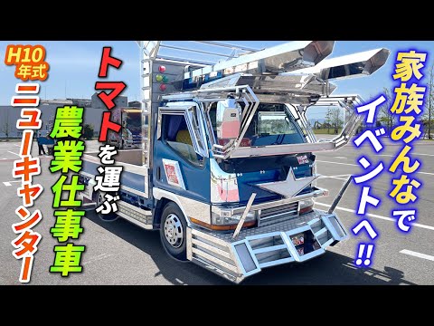 九州デコトラ】美しいダイヤモンドテールに飛び出た煙突マフラー！仕事