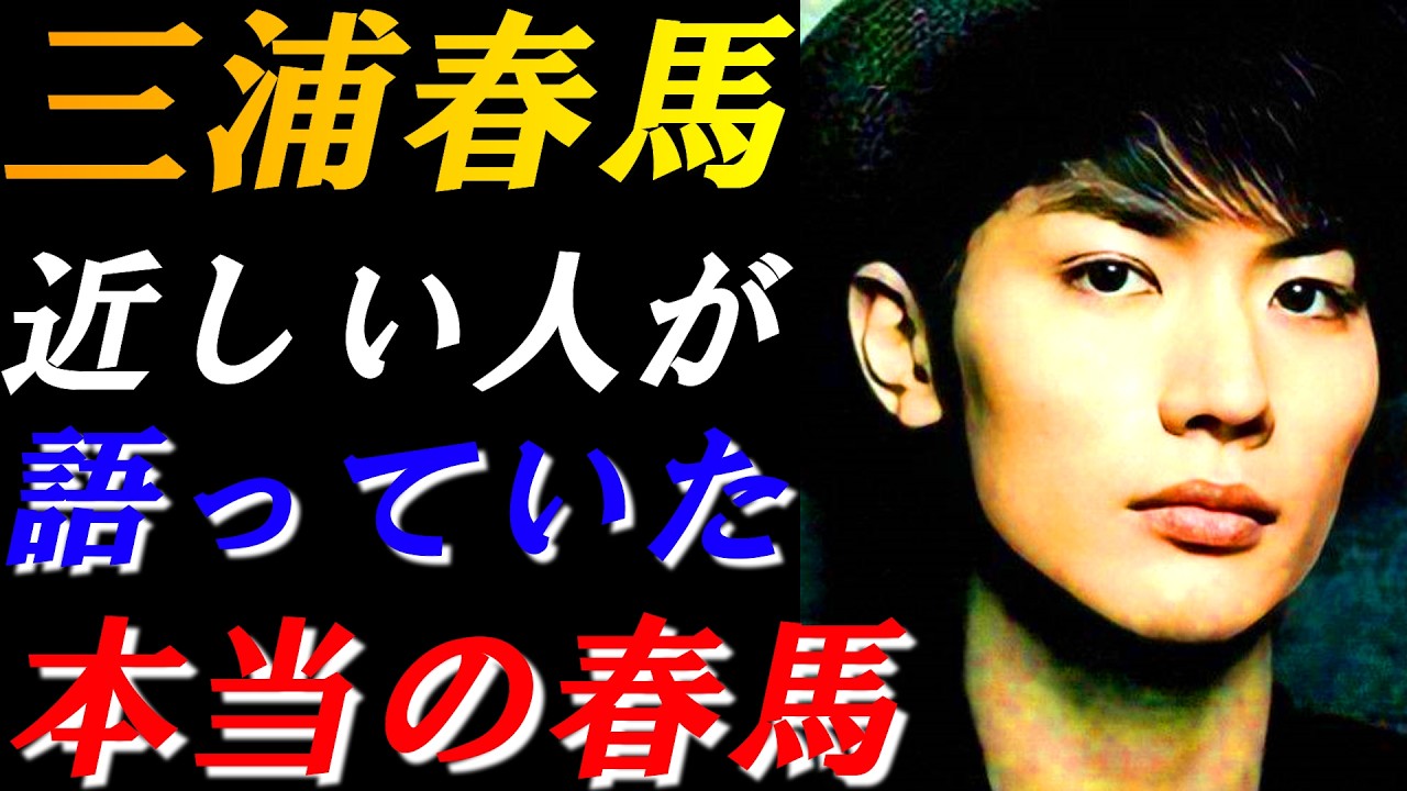 アスマート】三浦春馬カレンダー2012～HARU-MASK THE HERO～ - YouTube