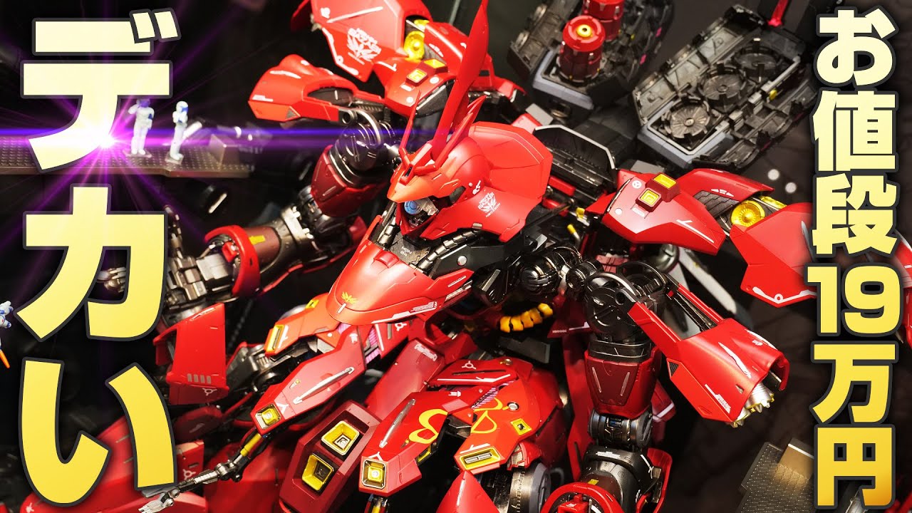 19万円の最高級フィギュア！解体匠機サザビーの展示を突撃取材してきた