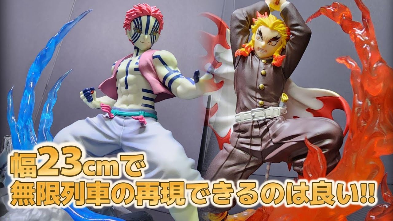 プライズ】無限列車編をコンパクトに再現できるの良い!!クオリティは