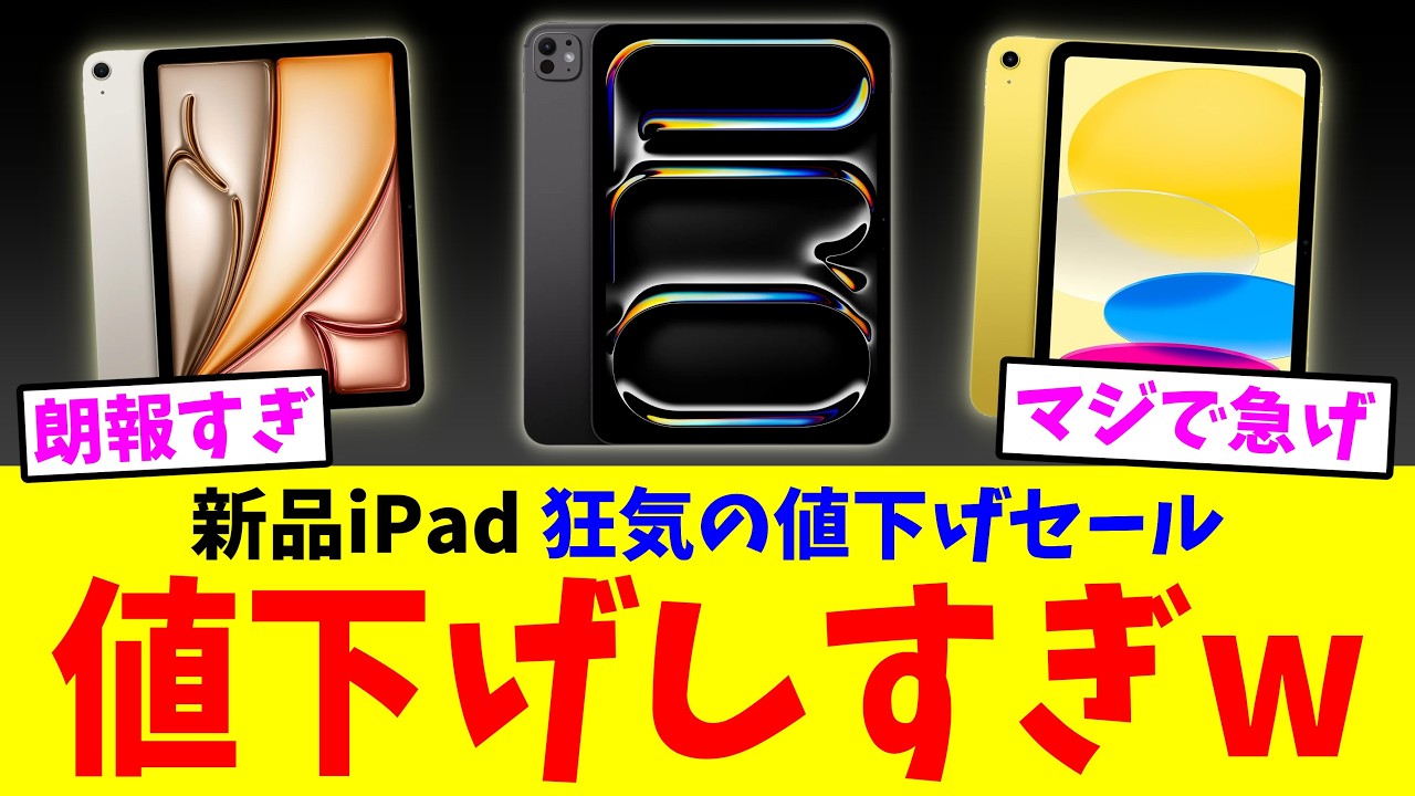 iPadAir 第1世you プライスダウン iPadAir 第1世you プライスダウン