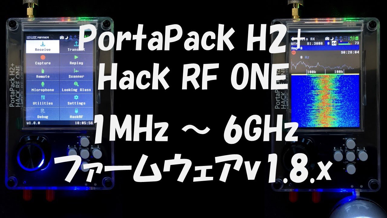 PortaPack h2+ Hack RF ONE ファームウェアv1.8.x (ソフトウェア無線