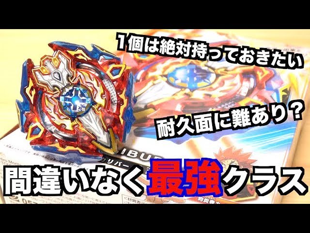 ベイブレード】ジークエクスカリバー金剣Ver.超激レアのメタルバトル