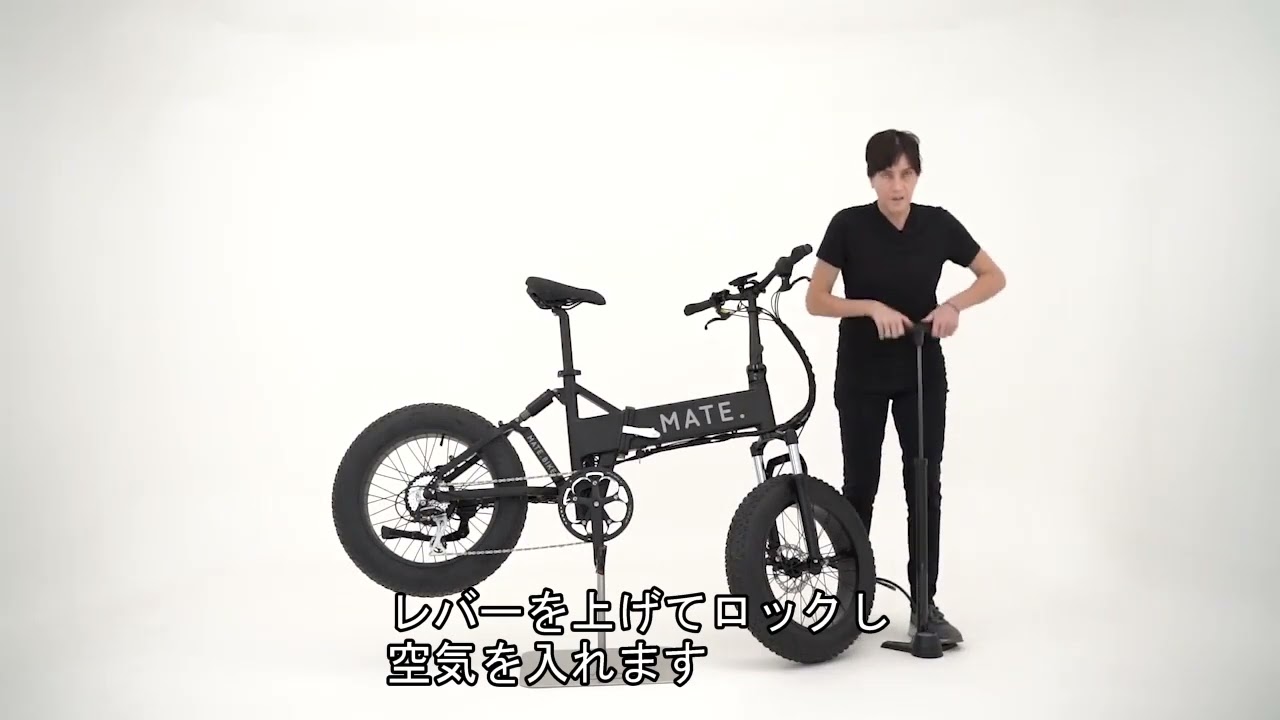 スタートガイド – MATE.BIKE JAPAN