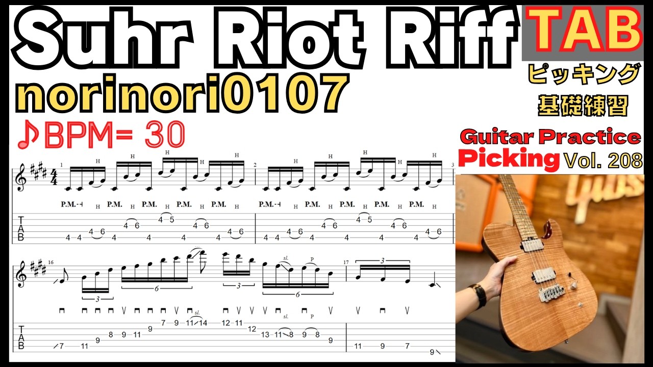 Slow】Suhr Riot Distortion Effector Pedal - YouTube