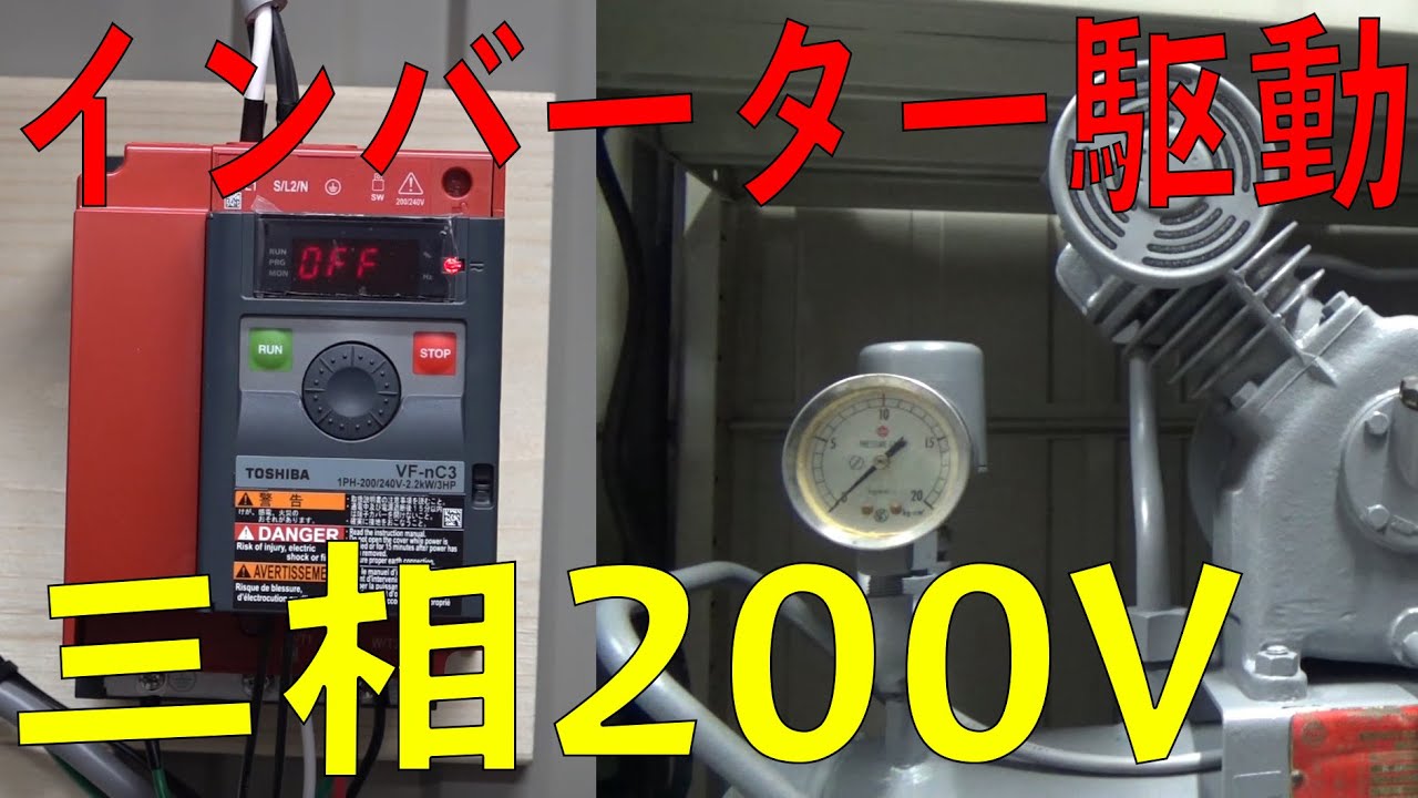 直接お渡しの方のみ！Hitachi ベビコン 三馬力 直接お渡しの方のみ
