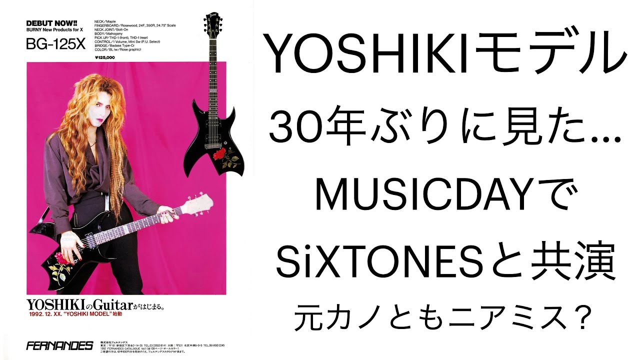 YOSHIKIがMUSICDAYに出演しドラム、ピアノ、ギターの三刀流が話題に