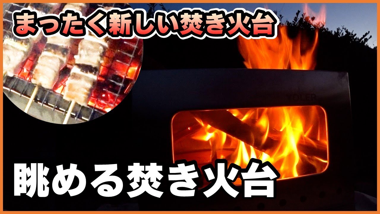 A new Solo Stove design! This isn't just a fire pit anymore. XXXXX