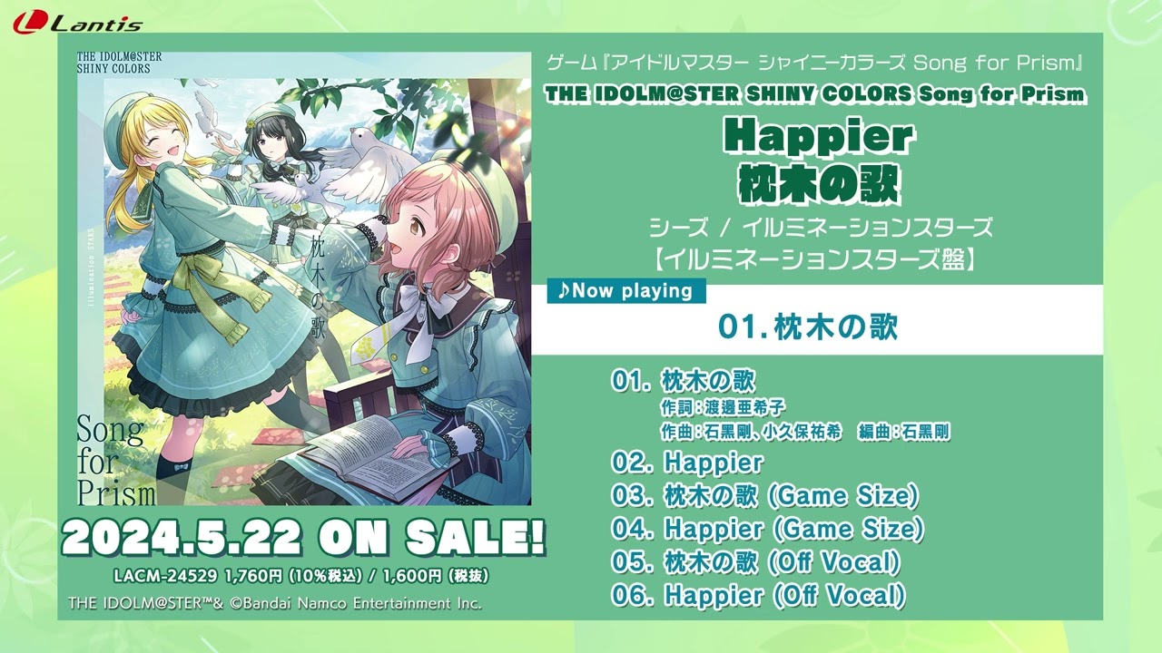 THE IDOLM@STER SHINY COLORS Song for Prism Happier / 枕木の歌
