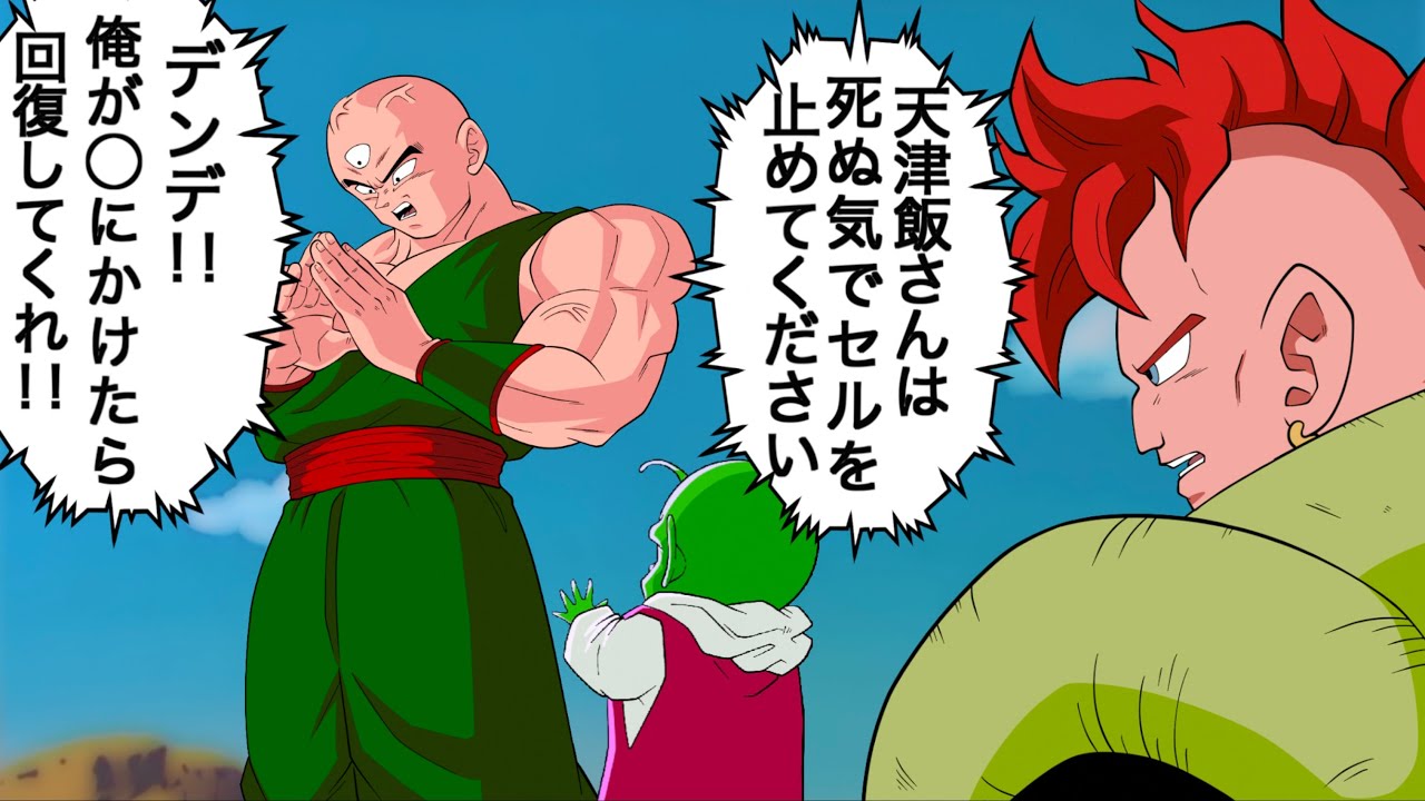 アニメ】クリリン（未来）VS ピッコロ大魔王 - YouTube