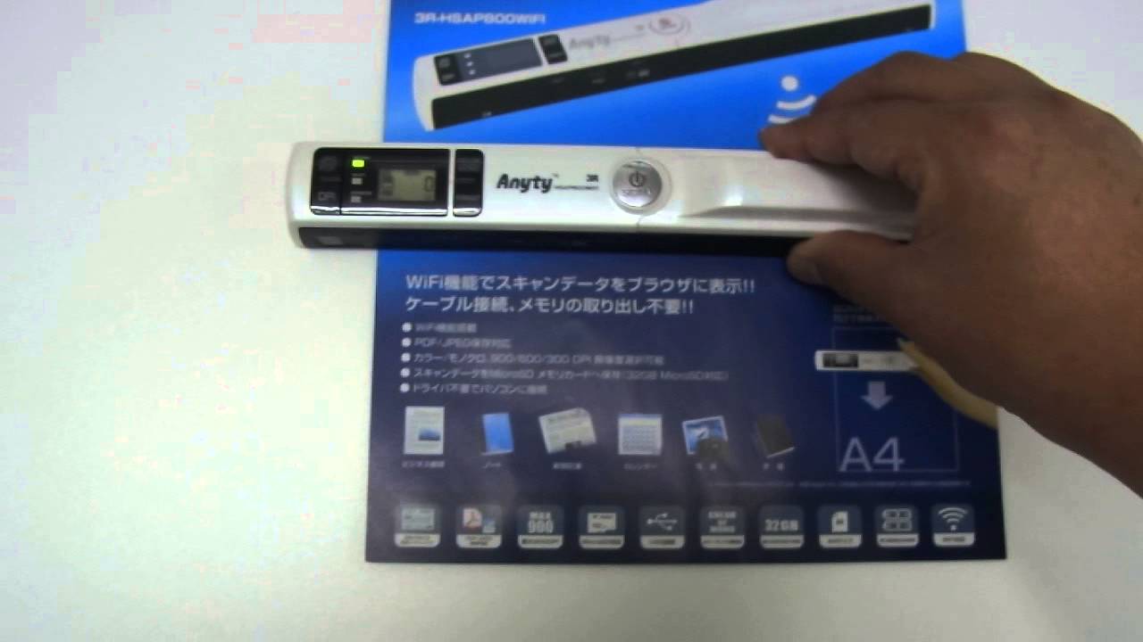 3R-HSAP800WIFI 無線WiFiハンディスキャナー | 製品情報 | スリー