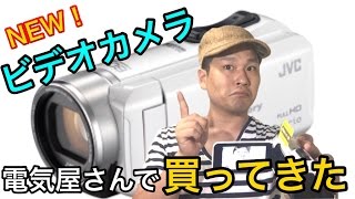 開封動画】JVC Everio GZ-F200を買ってきた【画質比較】 - YouTube