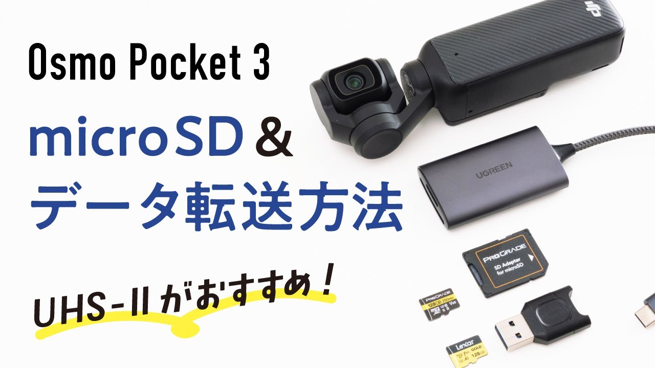Osmo Pocket 3] Recommended microSD cards and readers and data