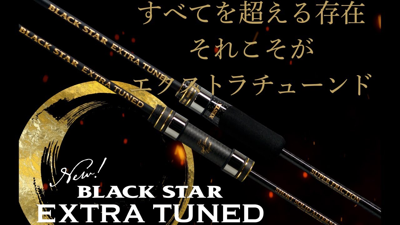 Black☆star extra TUNED ~The best of the Black Star series~ - YouTube