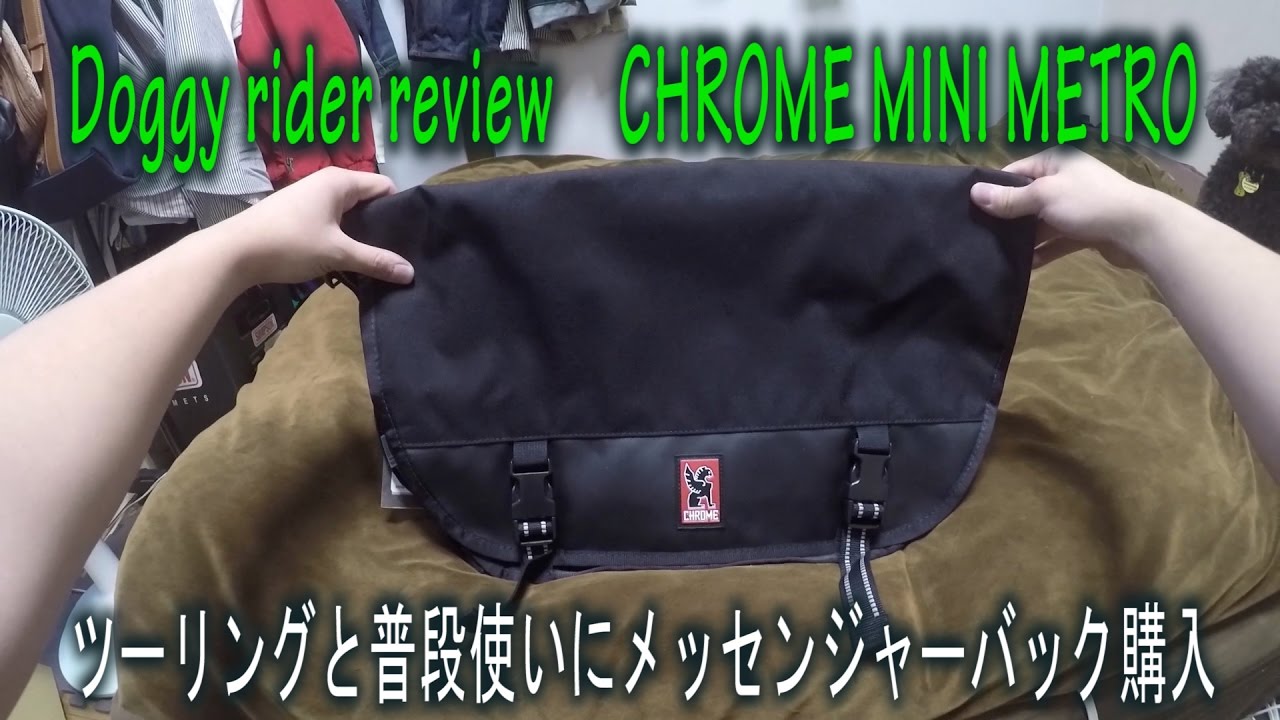 Doggy rider review CHROME MINI METRO - YouTube