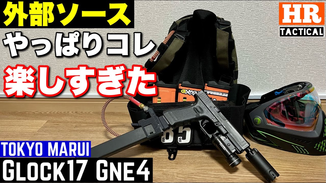 外部ソース】ハイキャパ DOR最強‼️外部ソースprimary airsoft M4