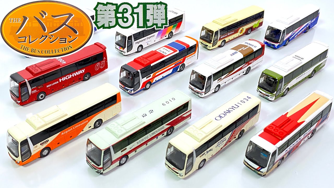 THE BUS COLLECTION 31th 