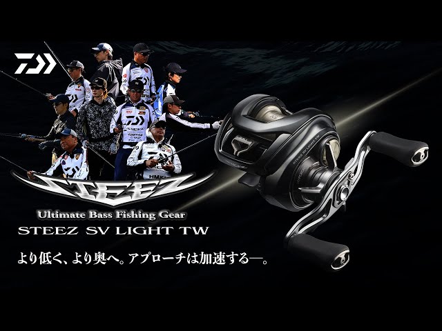 Ultimate Light Versatile】STEEZ SV LIGHT TW100- Image Movie