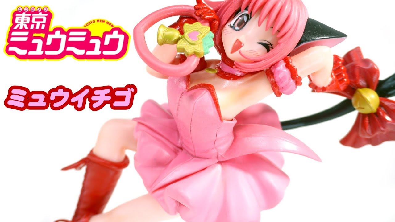 I'll serve you!] Tokyo Mew Mew/Mew Ichigo Perfect Figure [TOKYO
