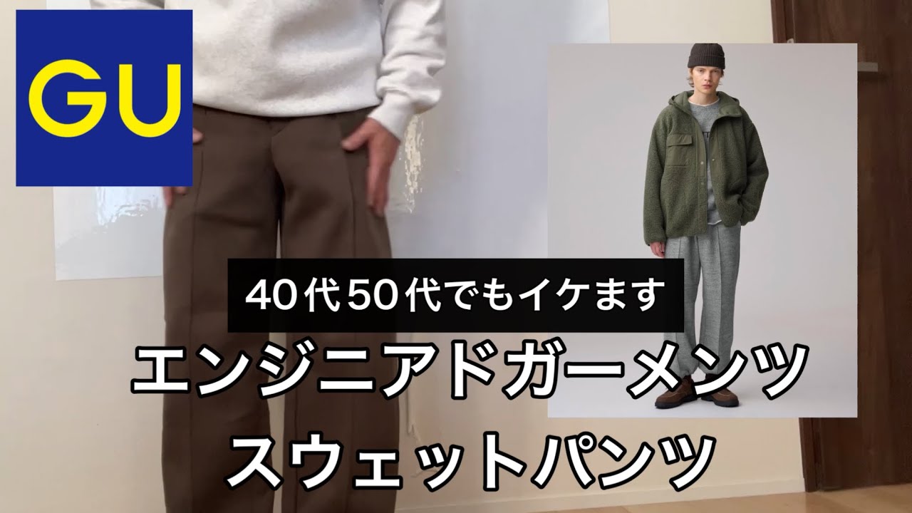 GU (GU)] GU Engineered Garments pants. Olive edition. Versatile