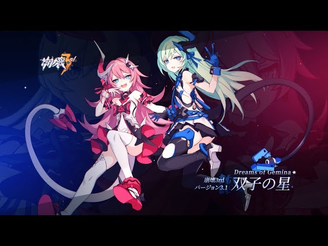 崩壊3rd公式PV ver.3.1「双子の星」 - YouTube