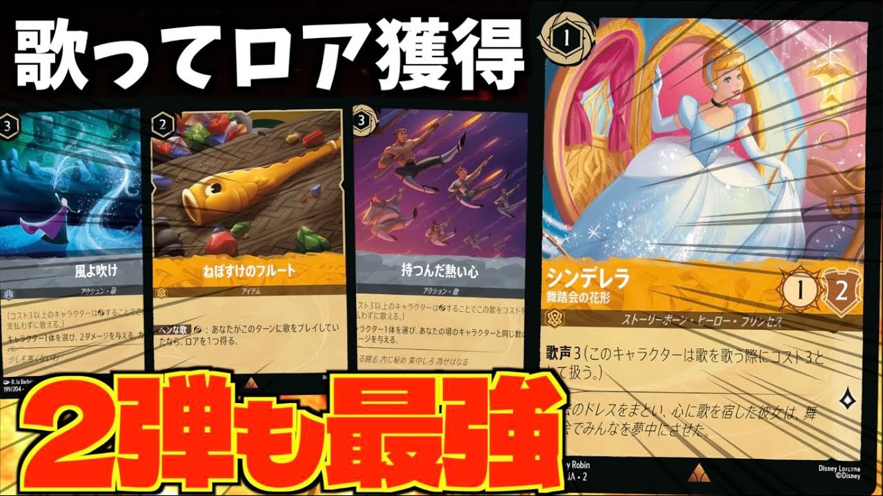 ロルカナ/対戦】2弾環境最強デッキ紹介「アンバースティール」編