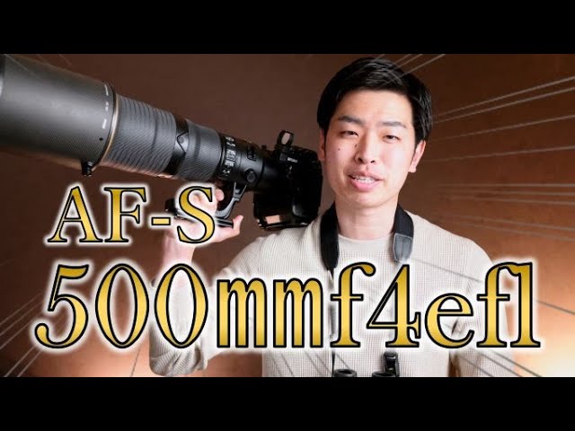 Nikon 500㎜ f4 を使ってみて分かったこと - YouTube