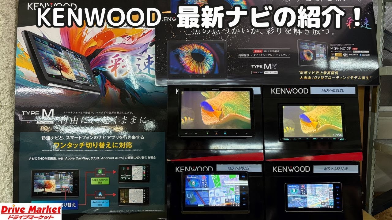 Introducing the latest 2025 model of Kenwood ColorSpeed