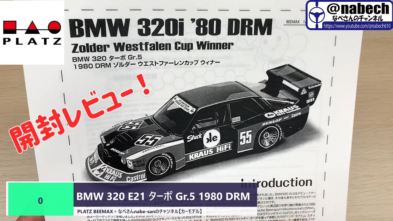 0 BMW 320 E21 Turbo Gr.5 1980 DRM Zolder Westfalen Cup Winner 1/24