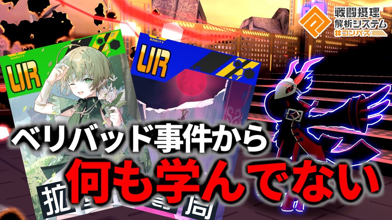 Seriously crap] There's another card in the early access cards