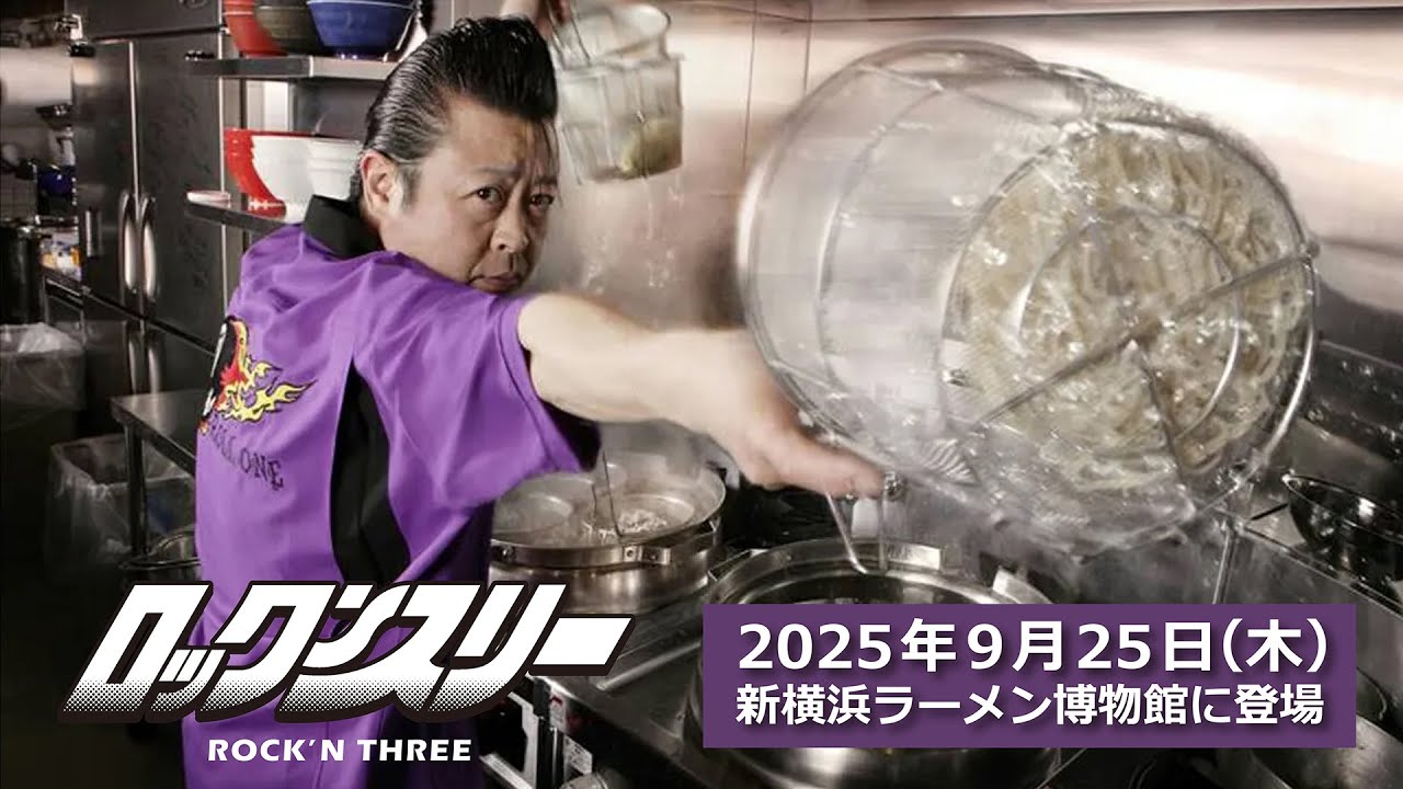 The revolutionary of the ramen world is finally back -- Junichi