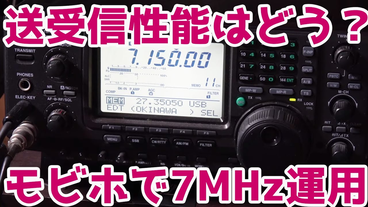 初心者ハム必見!? アマチュア無線7MHz帯はベランダ設置のモービル