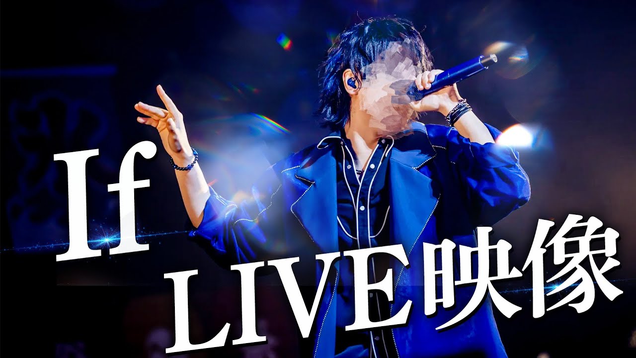 ライブ映像】Contradiction / If【いれいす】 - YouTube