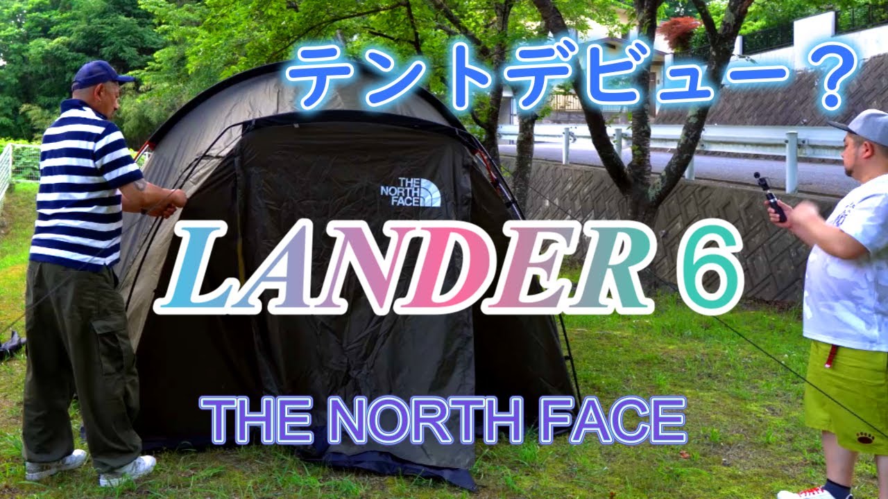 I bought the six-person tent 