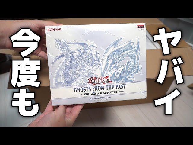 Yu-Gi-Oh] Have I been tricked again? I opened a case of 