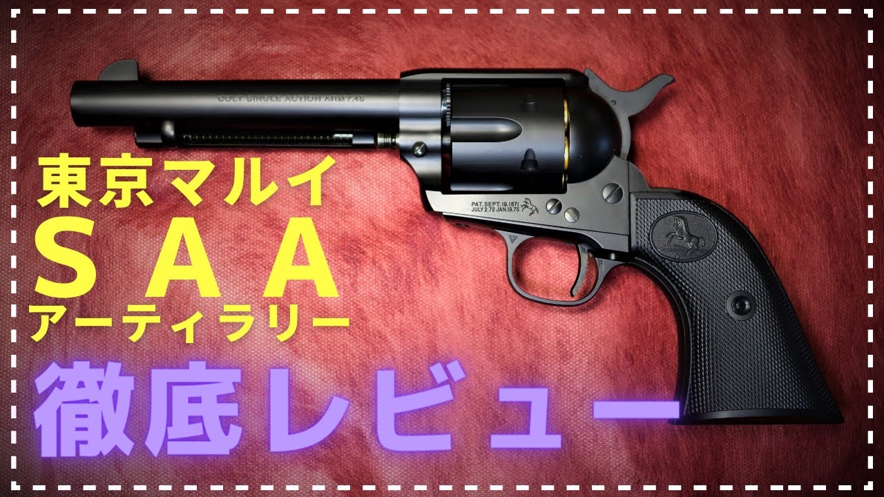 Tokyo Marui SAA .45 Artillery Review - YouTube