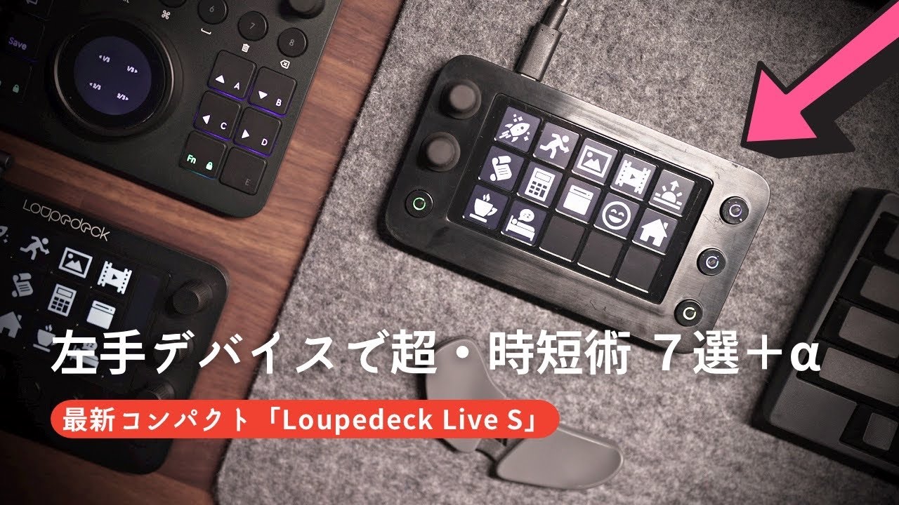 7 tips for increasing productivity with Loupedeck Live S, the