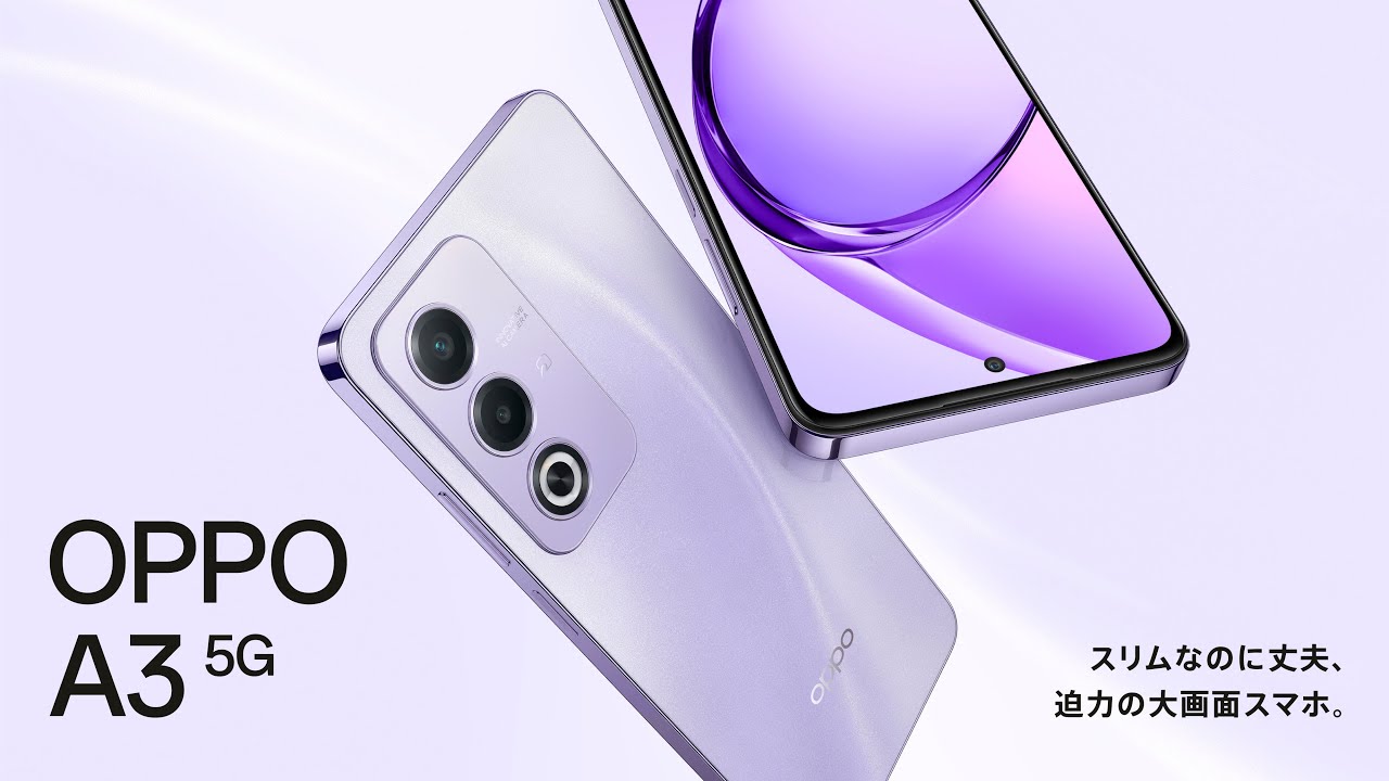OPPO A3 5G | Android | 製品 | 楽天モバイル
