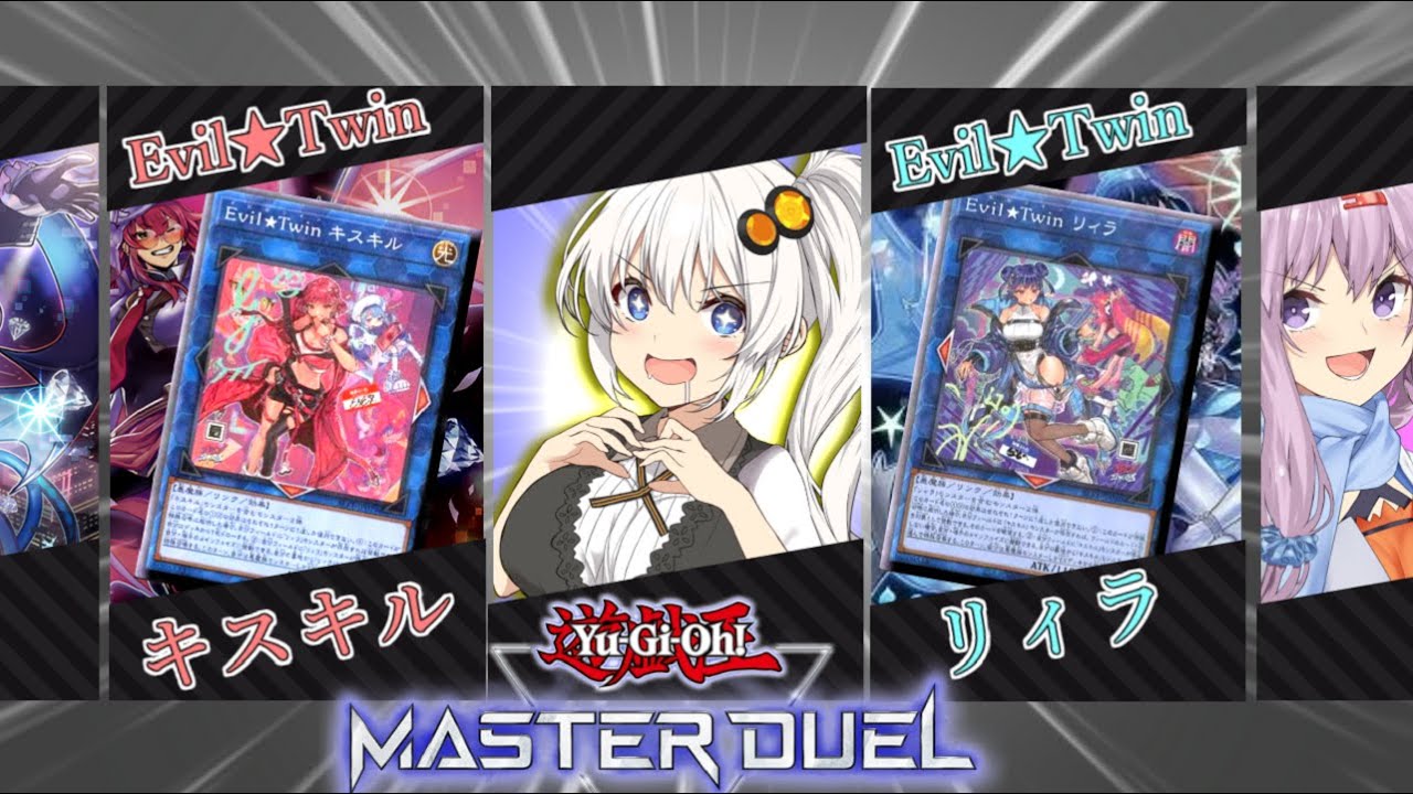 遊戯王マスターデュエル】かわいさ爆発！イラスト違いの『イビルツイン