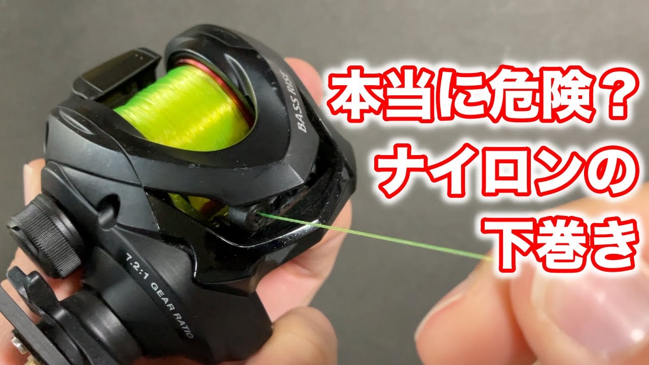 Detailed explanation] Is nylon underwrap really dangerous? Actual