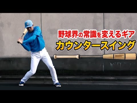 アシックス】限定カラーのカウンタースイングが入荷！ | ベースボール